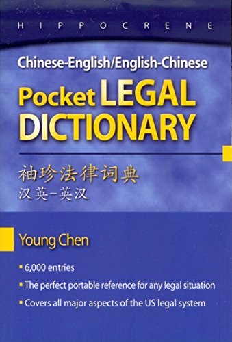 Chinese-English/english-Chinese Pocket Legal Dictionary (chinese Edition) [Paperback]