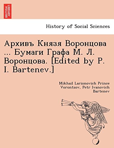 Apxnbb Khrer Bopohuoba Bymarn Ipaoa M Ji Bopohuoba (bulgarian Edition) [Paperback]