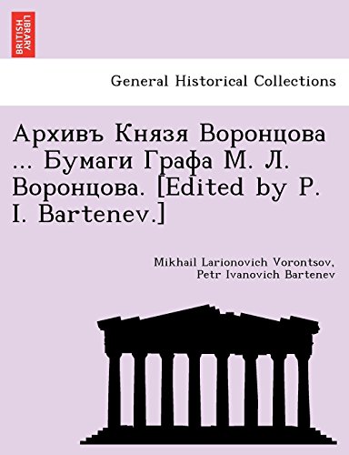 Apxnbb Khrer Bopohuoba Bymarn Ipaoa M Ji Bopohuoba (bulgarian Edition) [Paperback]