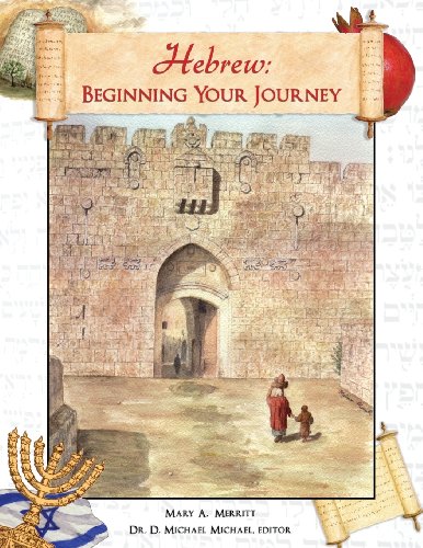 Hebrew Beginning Your Journey [Paperback]