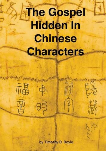 The Gospel Hidden In Chinese Characters [Paperback]