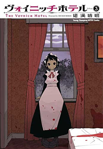The Voynich Hotel Vol. 1 [Paperback]