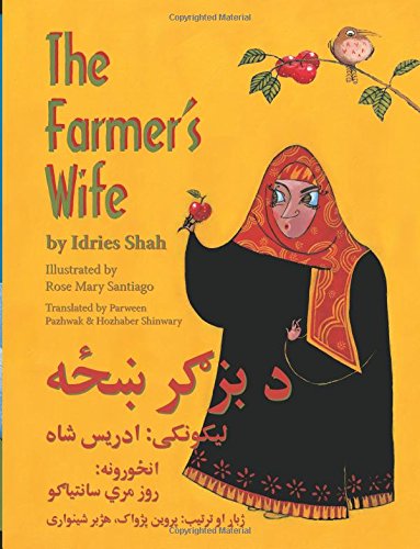 The Farmer's Wife English-Pashto Edition (hoopoe Teaching-Stories) [Paperback]
