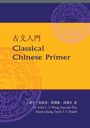 Classical Chinese Primer (reader) [Paperback]