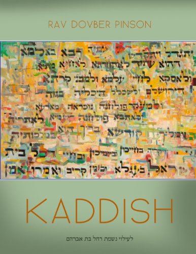 The Mystery Of Kaddish [Paperback]