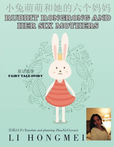 Rubbit Rongrong And Her Six Mothers (chinese Edition) [Paperback]
