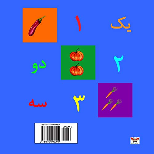 Numbers 1-10 (Pre-School Series) (Persian/ Farsi Edition) [Paperback]