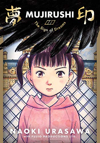 Mujirushi The Sign of Dreams [Paperback]
