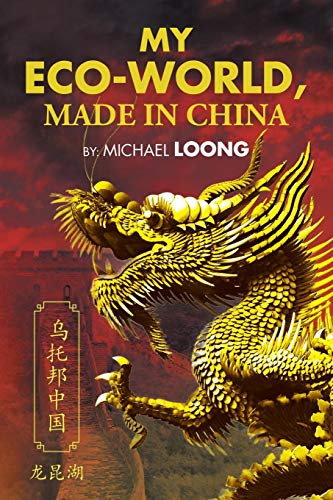 My Eco-World, Made In China [Paperback]
