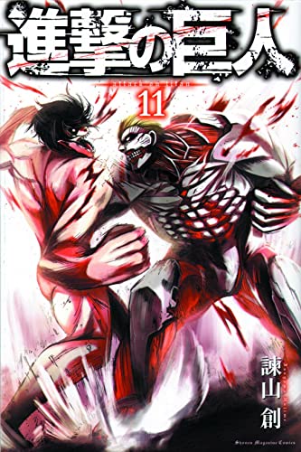 Attack on Titan 11 [Paperback]