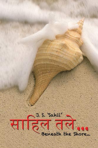 . . . Beneath The Shore . . . (hindi Edition) [Paperback]