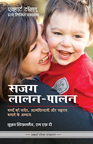 Sajag Laalan Paalan - Parenting with Presence in Hindi  Practices for Raising C [Paperback]