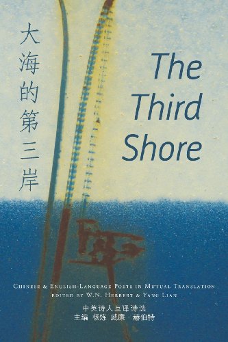 The Third Shore [Paperback]