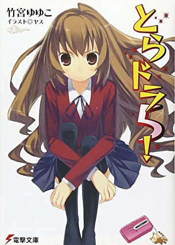 Toradora (Light Novel) Vol. 5 [Paperback]