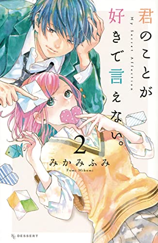 My Secret Affection Vol. 2 [Paperback]