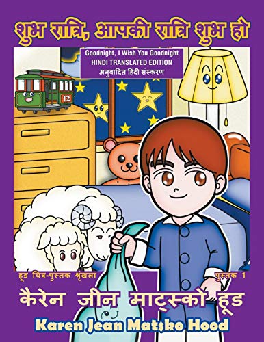Goodnight, I Wish You Goodnight, Translated Hindi [Paperback]