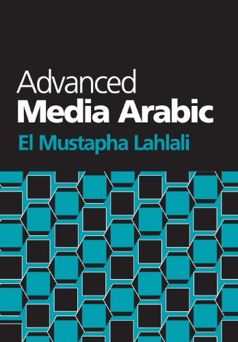 Advanced Media Arabic (arabic Edition) [Paperback]