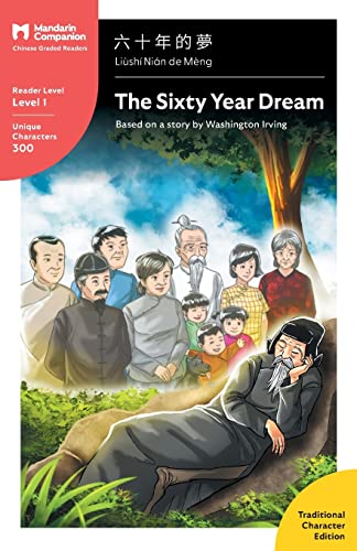 Sixty Year Dream  Mandarin Companion Graded Readers Level 1, Traditinoal Chara [Paperback]
