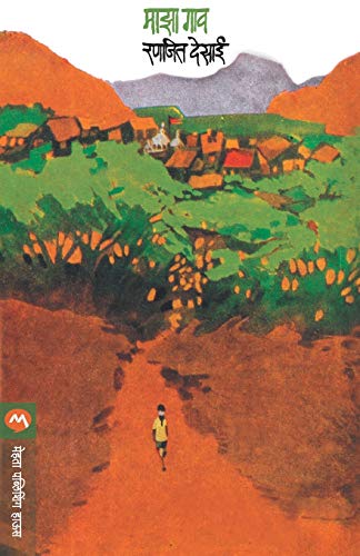 Maza Gaon [Paperback]