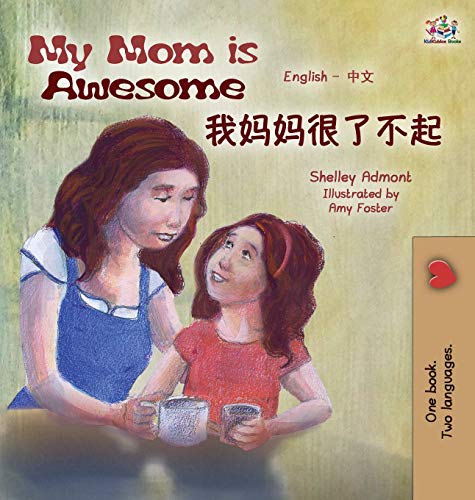 My Mom Is Awesome English Chinese Bilingual Edition (english Chinese Bilingual  [Hardcover]