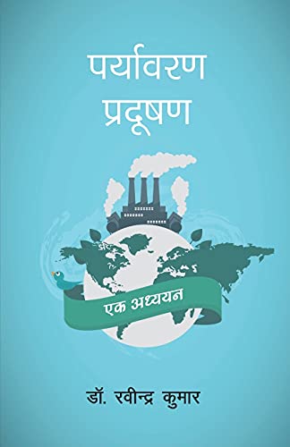 Paryavaran Pradushan