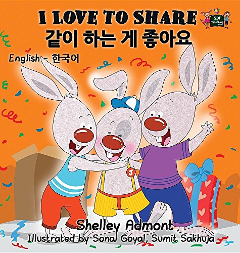 I Love To Share English Korean Bilingual Edition (korean Edition) [Hardcover]