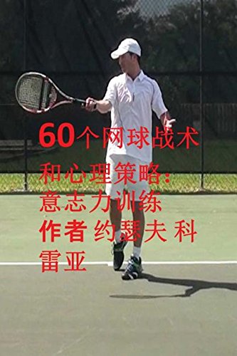 60 (chinese Edition) [Paperback]