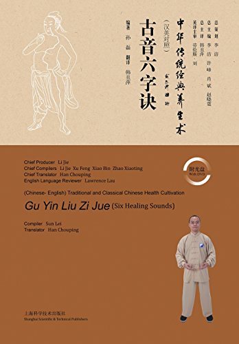 Six Healing Sounds (chinese Edition) [Paperback]