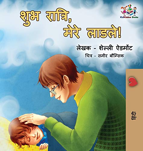 Goodnight, My Love  Hindi Edition [Hardcover]