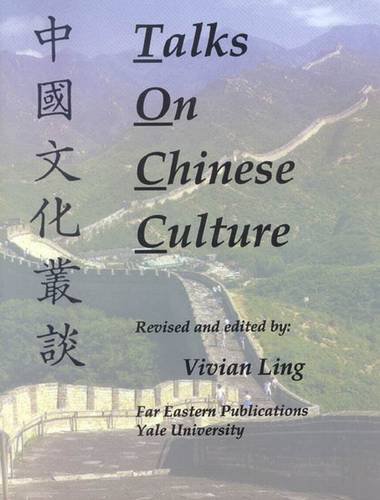 Talks on Chinese Culture [Paperback]