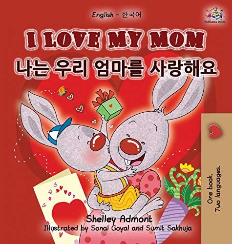 I Love My Mom English Korean Bilingual Edition (english Korean Bilingual Collec [Hardcover]