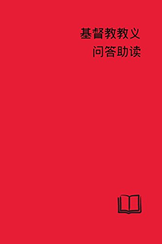 Catechetical Helps [Paperback]