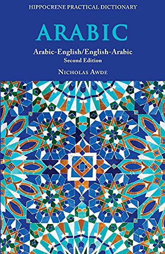 Arabic-English/ English-Arabic Practical Dictionary, Second Edition [Paperback]