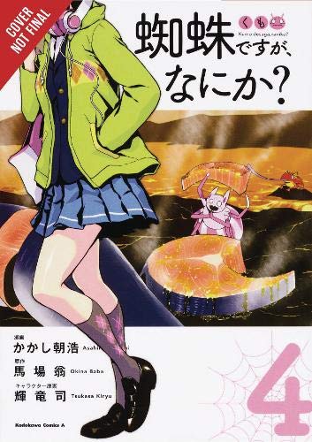 So I'm a Spider, So What, Vol. 4 (manga) [Paperback]