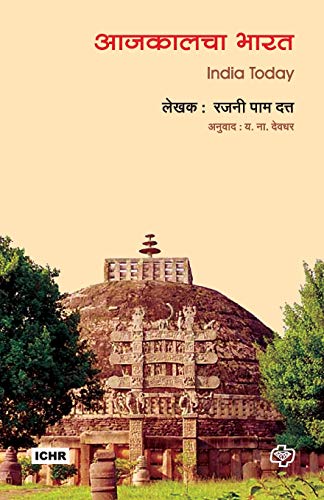 Aajkalcha Bharat [Paperback]