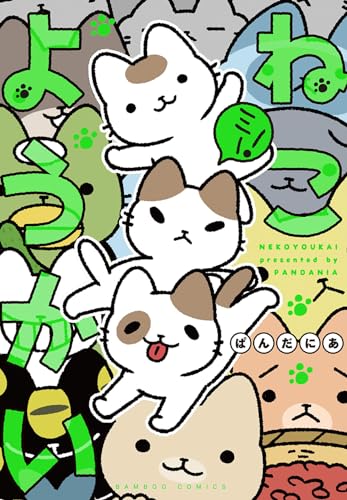 Yokai Cats Vol. 3 [Paperback]