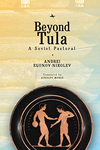 Beyond Tula A Soviet Pastoral [Paperback]