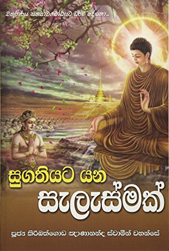Sugathiyata Yana Selesmak (sinhalese Edition) [Paperback]
