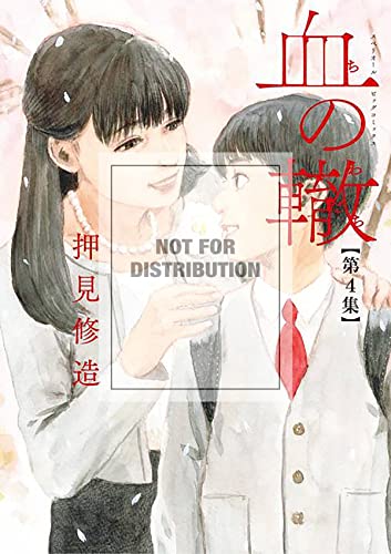 Blood on the Tracks 4 [Paperback]