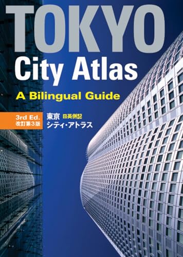 Tokyo City Atlas A Bilingual Guide [Paperback]