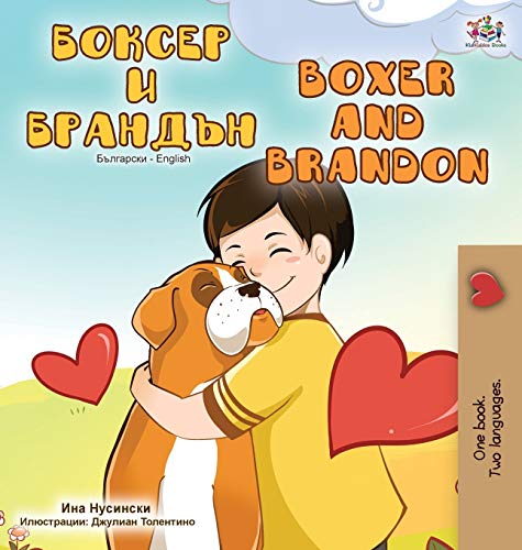 Boxer And Brandon (Bulgarian English Bilingual Book) [Hardcover]