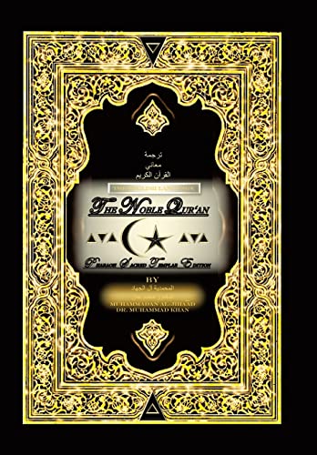 English Language the Noble Qur'an  Pharaoh Sacred Templar Edition [Hardcover]