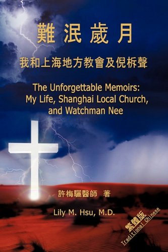The Unforgettable Memoirs My Life, Shanghai Local Church And Watchman Nee (trad [Paperback]
