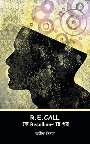R.E.Call  Recollian- [Paperback]