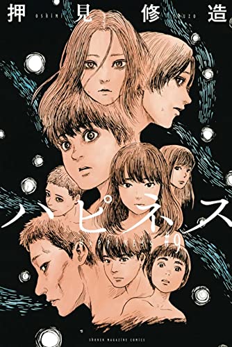 Happiness 9 [Paperback]