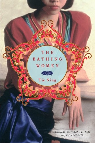 The Bathing Women A Novel [Paperback]