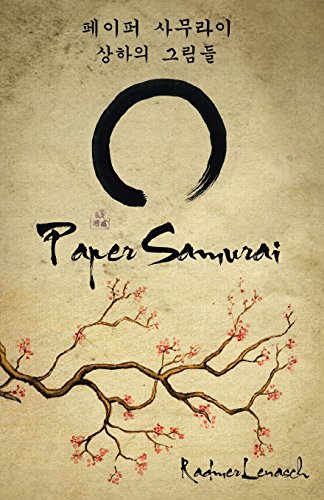 Paper Samurai [Paperback]