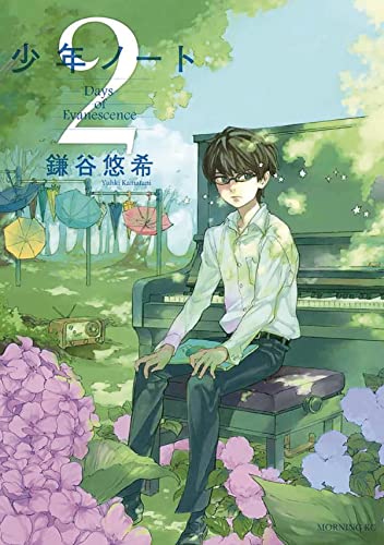 Shonen Note Boy Soprano 2 [Paperback]