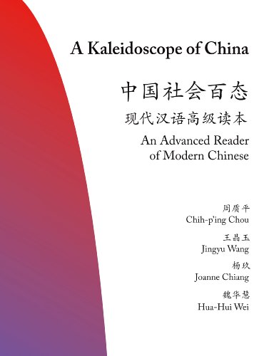 A Kaleidoscope of China An Advanced Reader of Modern Chinese [Paperback]