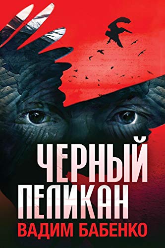 (russian Edition) [Paperback]